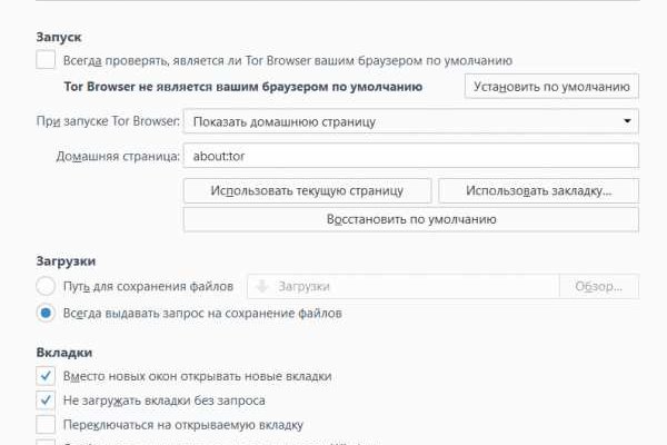 Почему не работает сайт мега в тор